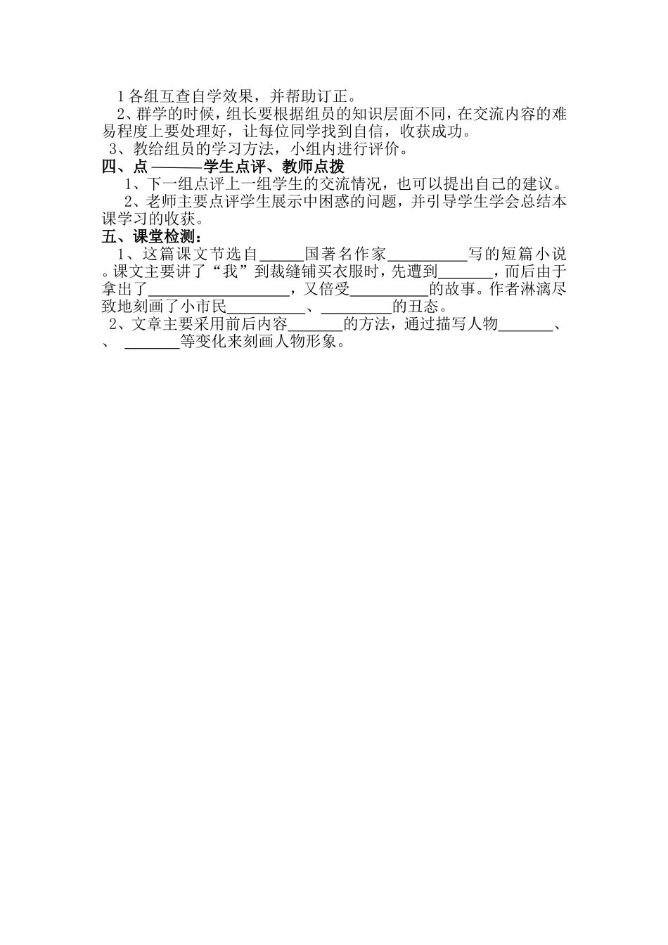 课金钱的魔力_第2页