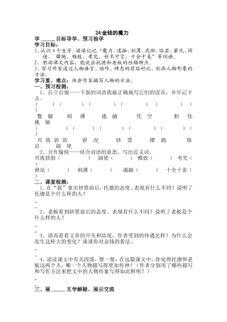 课金钱的魔力