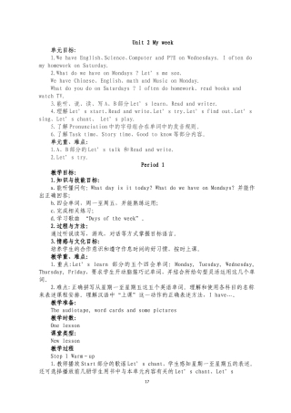 2014秋小学英语pep五年级上册Unit2单元教学设计