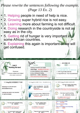 动名词做主语和宾语