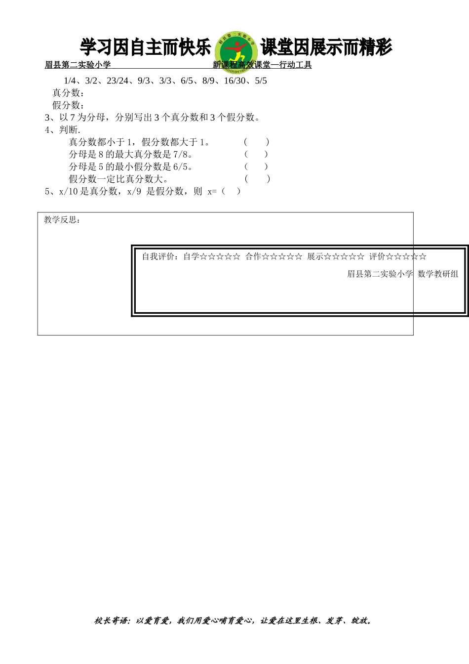 分饼导学案(2)_第2页
