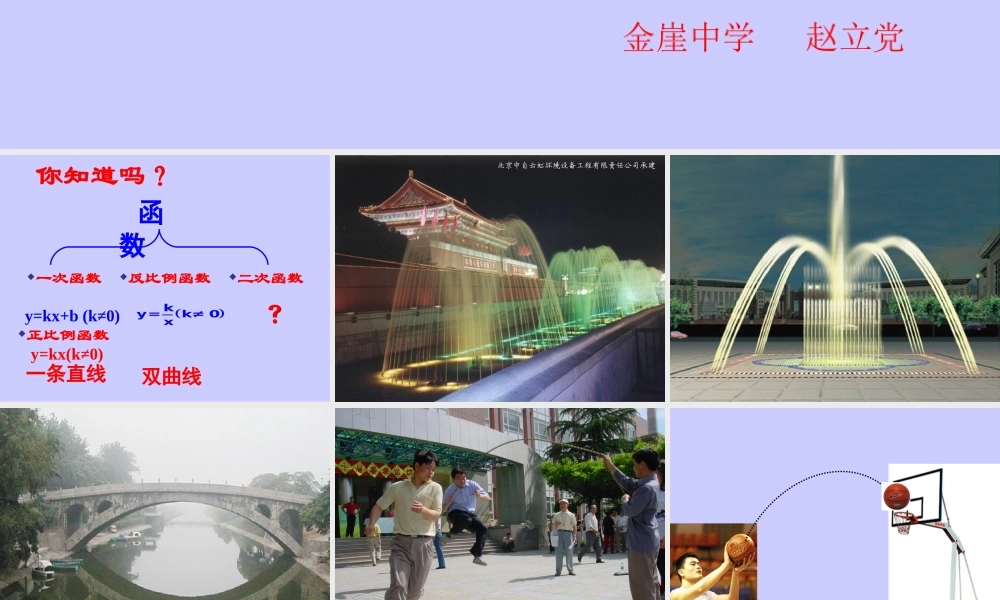 二次函数赵立党