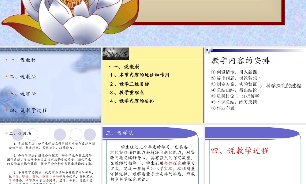 化学变化中的质量关系（完成）