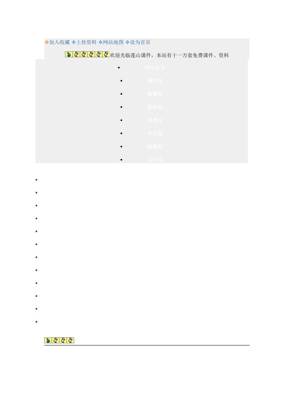 卖火柴的小女孩 (7)_第1页