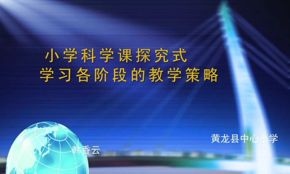 学习各阶段的教学策略