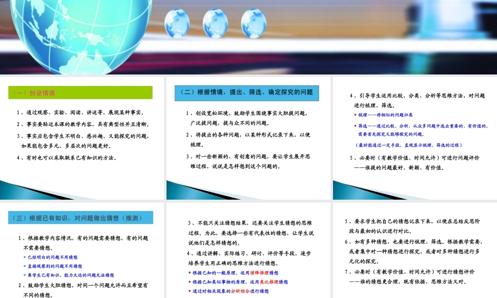 学习各阶段的教学策略