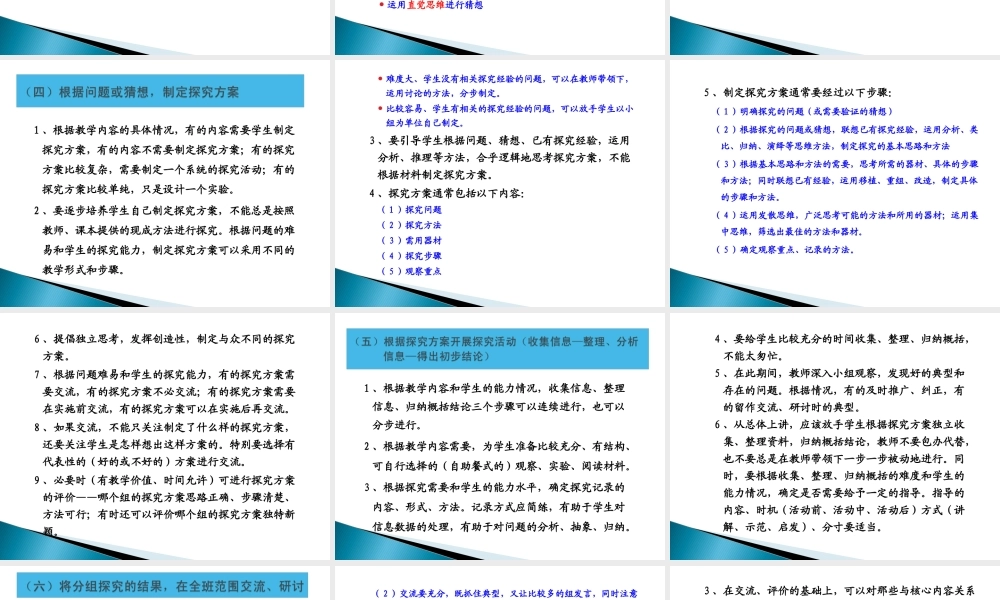 学习各阶段的教学策略