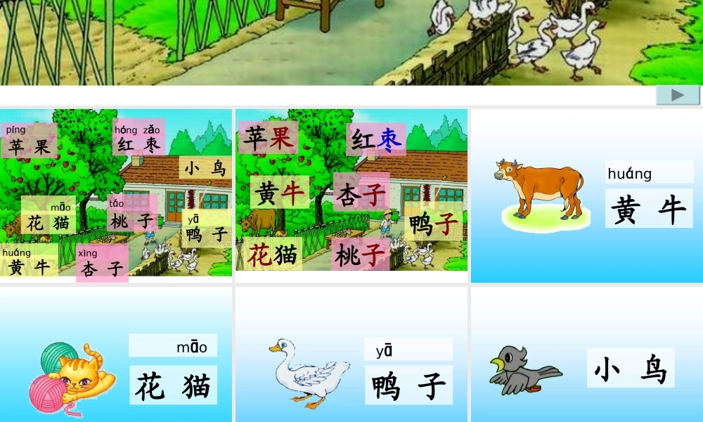 《比一比》课件 (2)