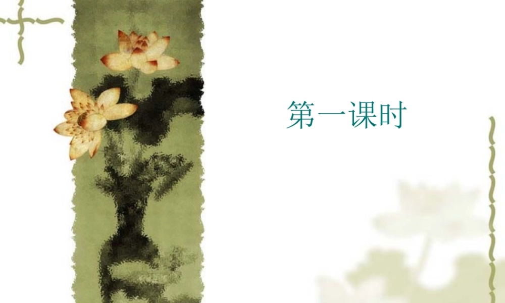 从百草园到三味书屋 