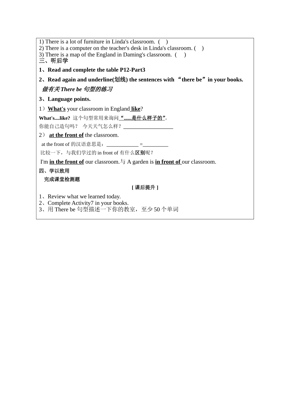 七年级英语上册Module3unit1教案_第3页