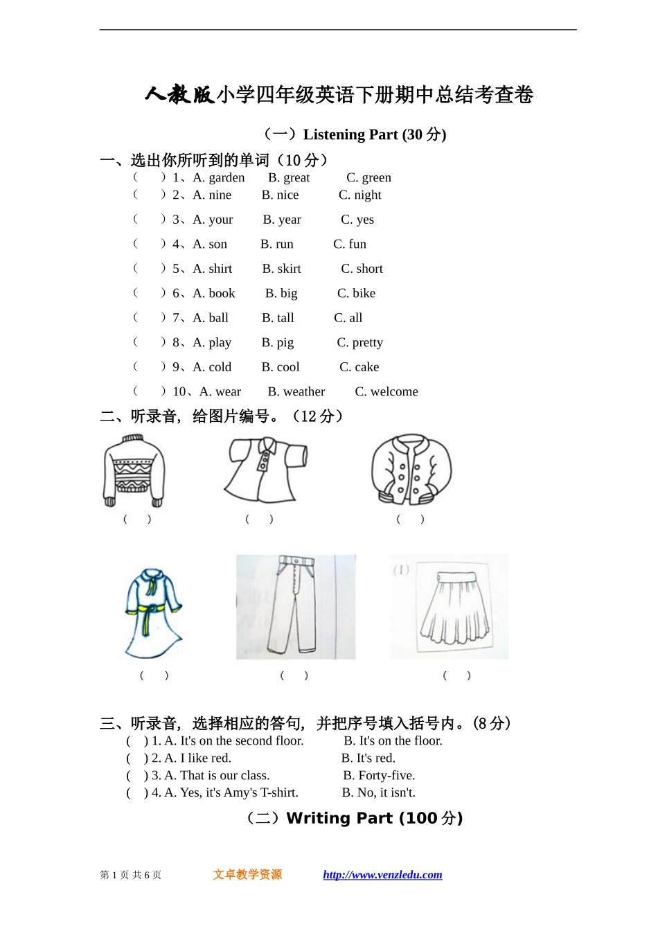 期中试卷（好）_第1页