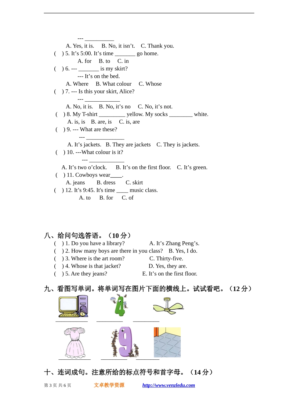 期中试卷（好）_第3页