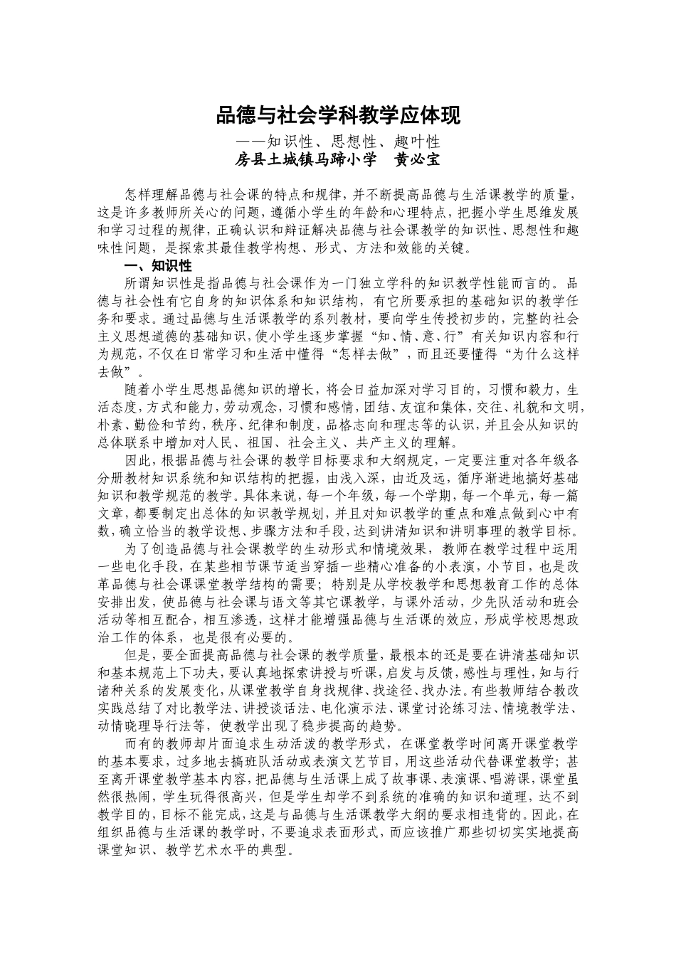 关注学生未来_第3页