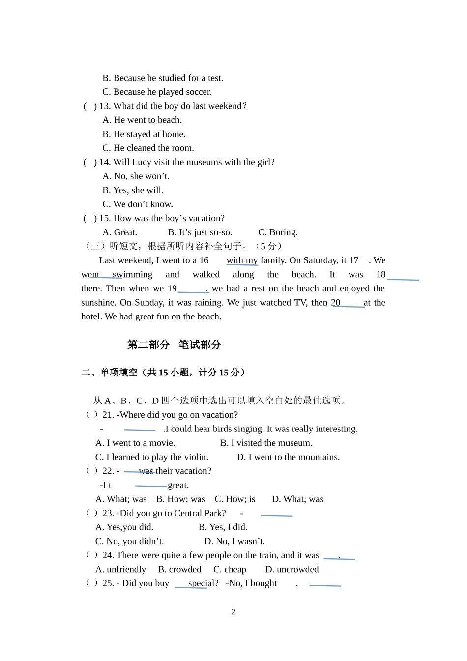 八年级英语第一次月考试卷_第2页