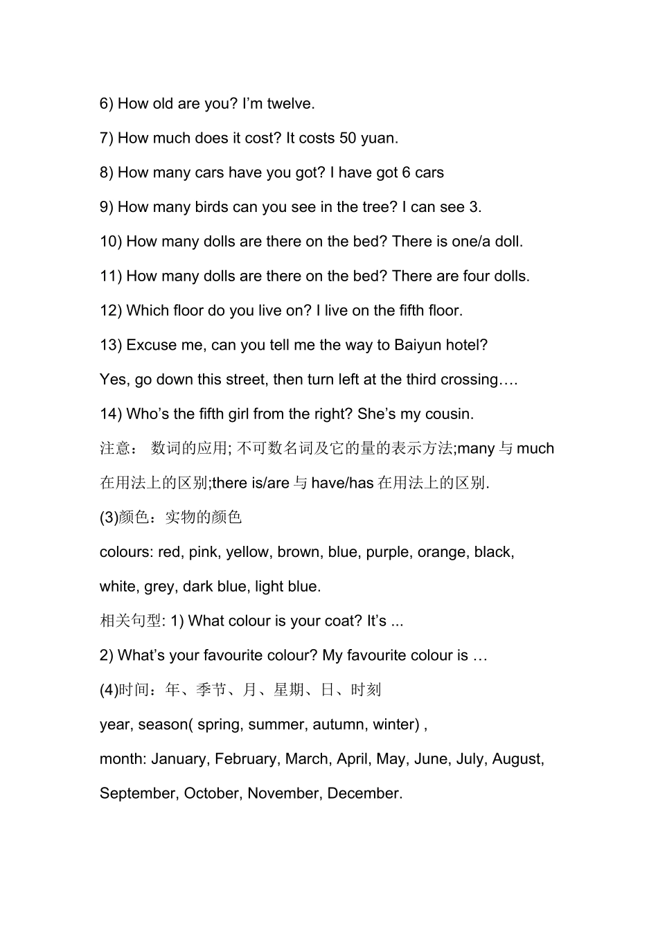 小学英语六年级复习课教案_第2页