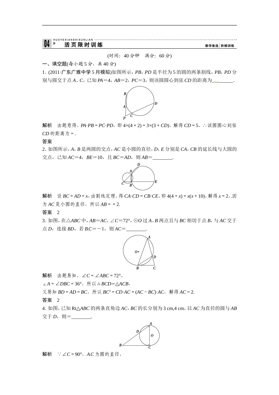 2013届高考理科数学第一轮复习测试题7_第1页