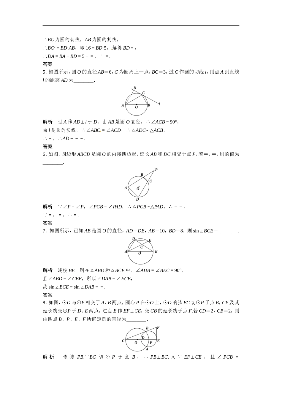 2013届高考理科数学第一轮复习测试题7_第2页