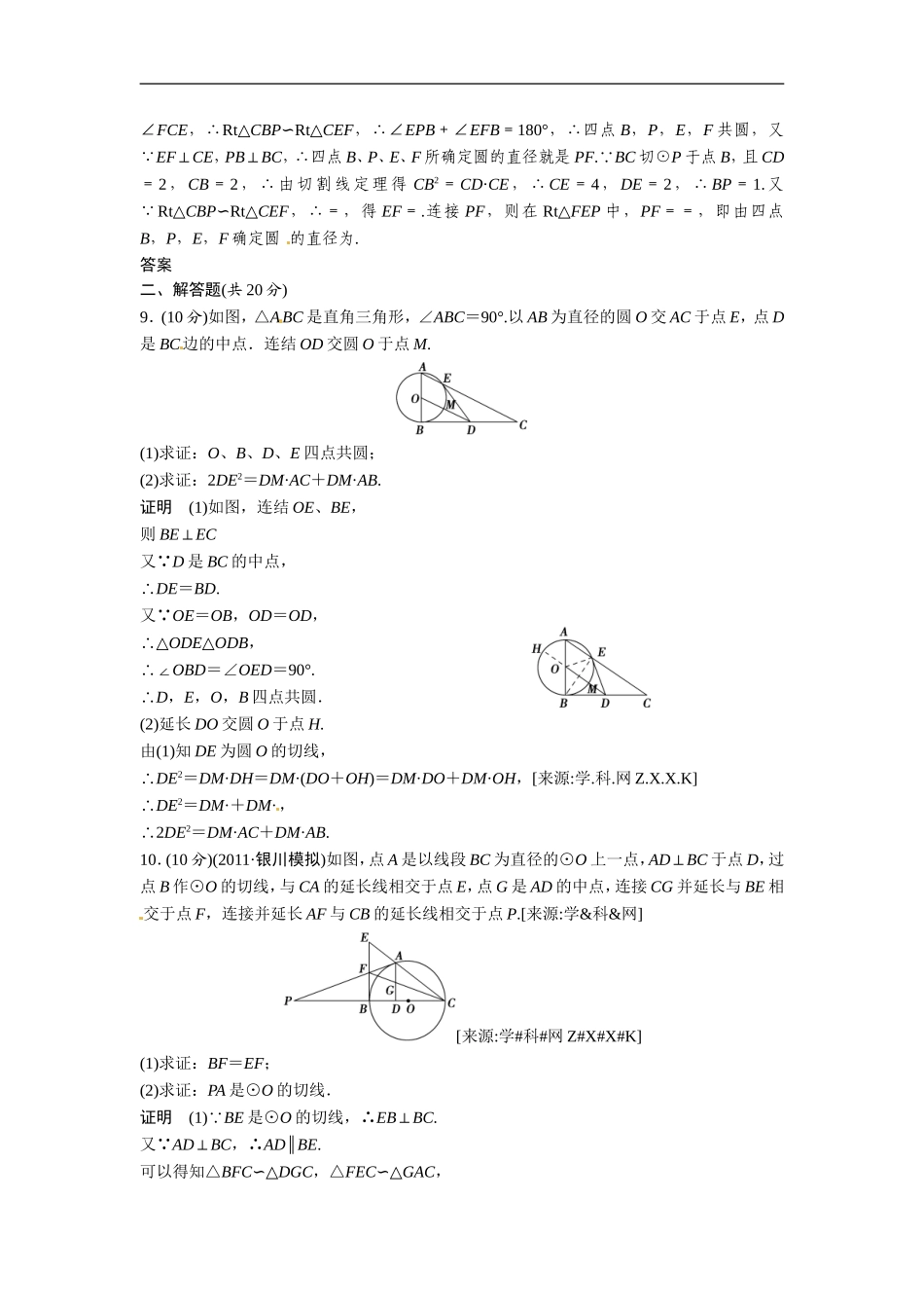 2013届高考理科数学第一轮复习测试题7_第3页