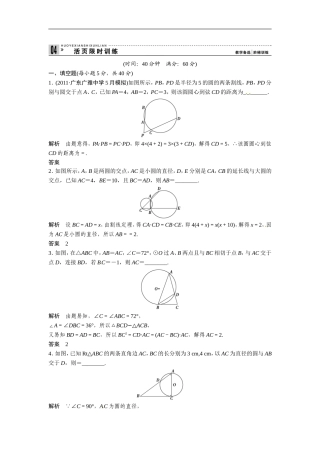 2013届高考理科数学第一轮复习测试题7
