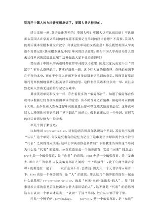 英语单词词根