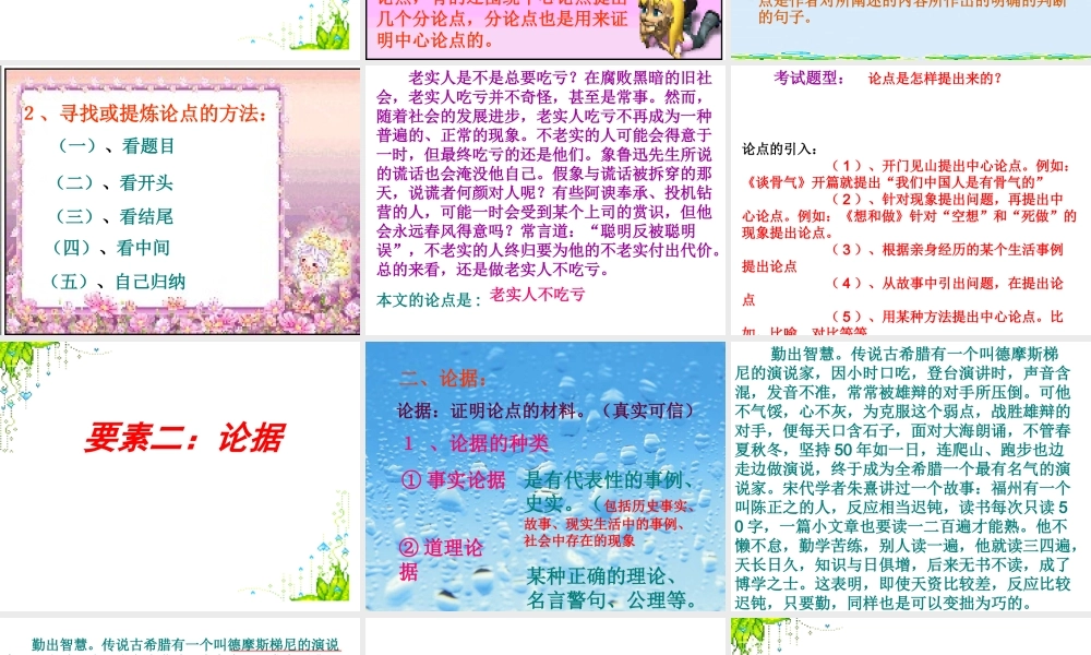 议论文阅读指导