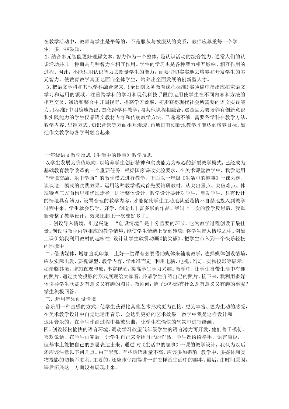 教研学习资源_第2页