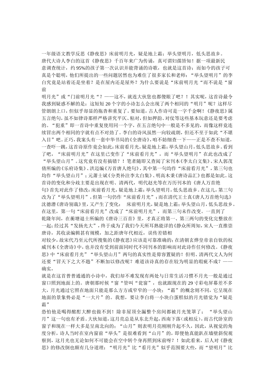 教研学习资源_第3页