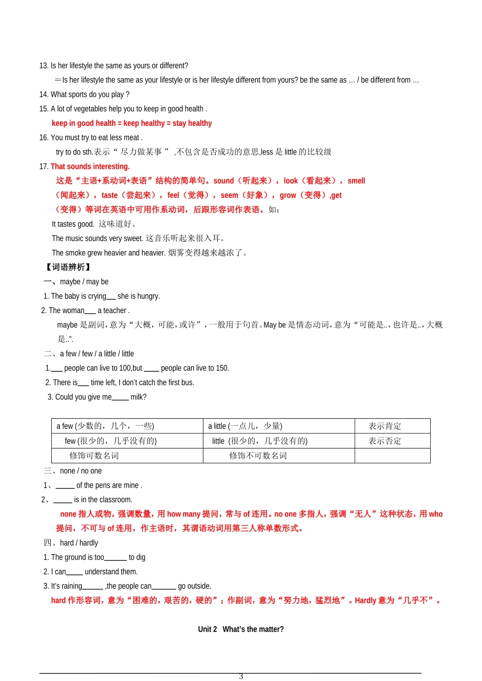 八年级英语上册复习提纲(全套)_第3页