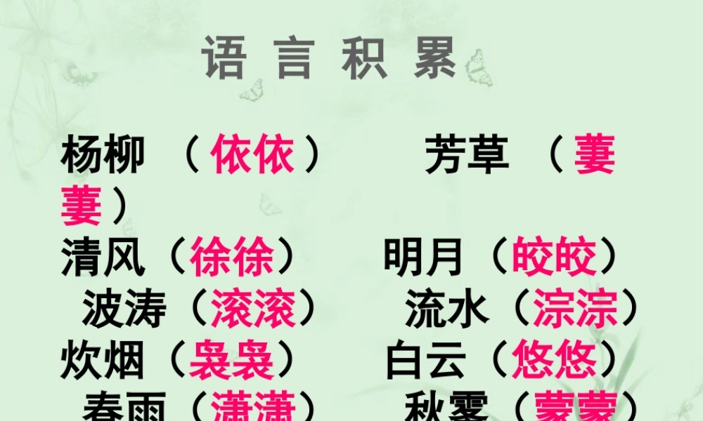 沙河中学25伯牙绝弦课件