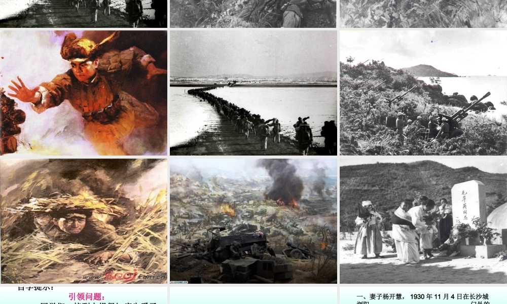 青山处处埋忠骨-徐海舟