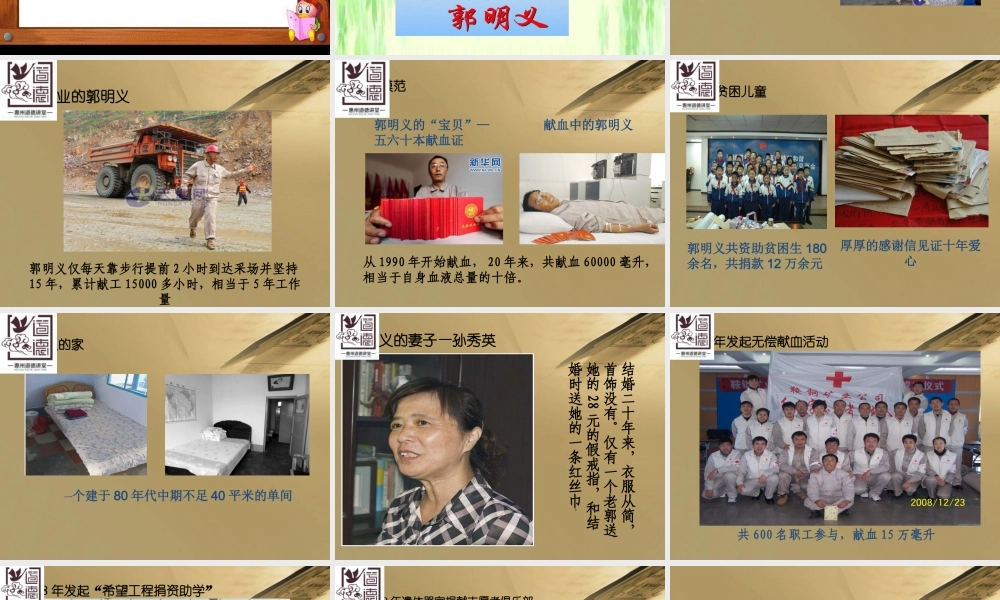 道德讲堂课件-社会公德