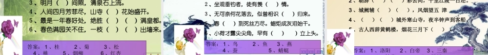 古诗苑漫步(精华篇)
