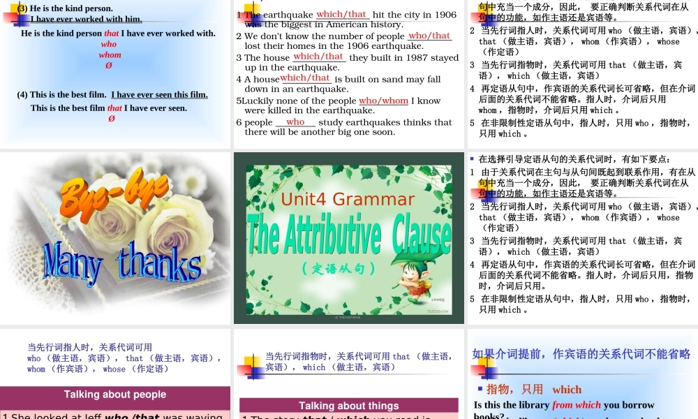 中考英语九年级语法复习3