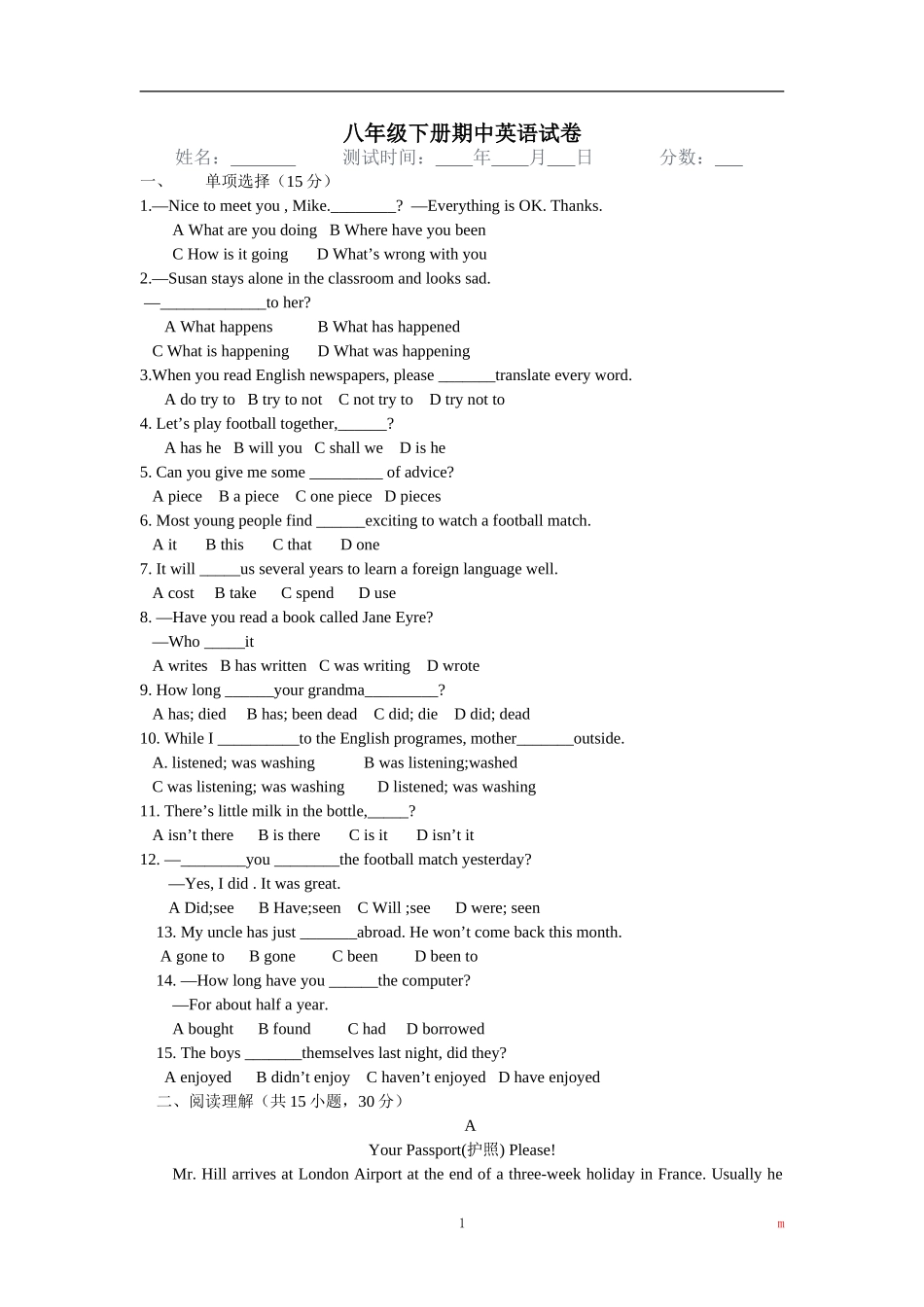 八年级下册期中英语试卷_第1页