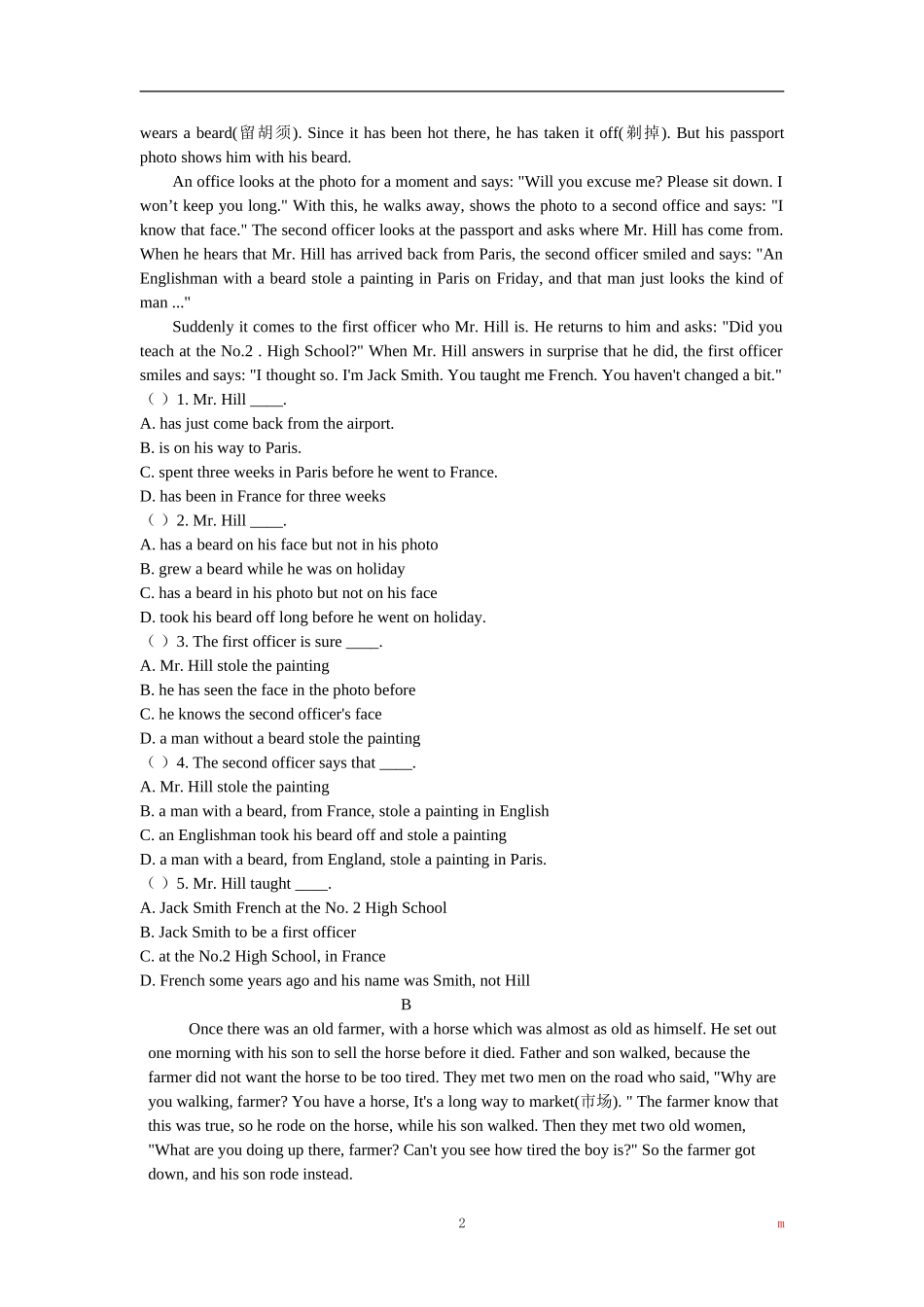 八年级下册期中英语试卷_第2页