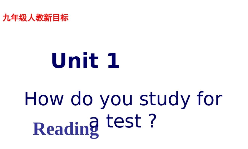 九年级英语第一单元READING课件
