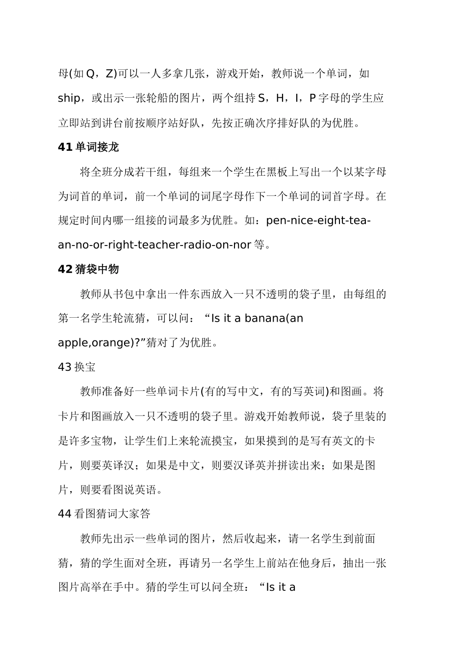 英语课堂单词教学游戏(33-64)_第3页