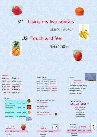 再修改2BM1U2Touchandfeel1