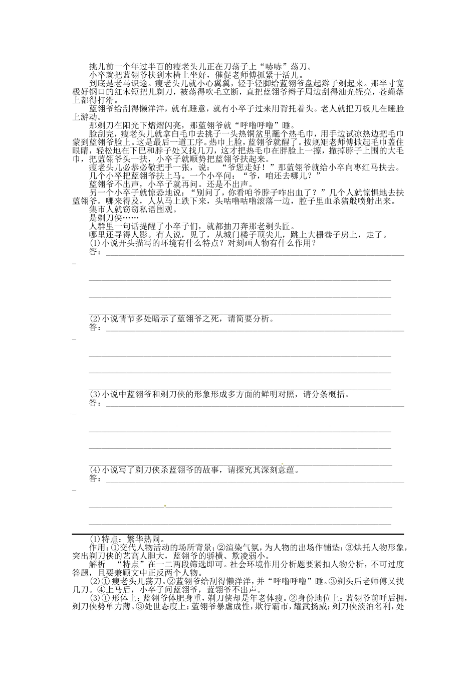 等着的轿车等阅读题及答案_第3页