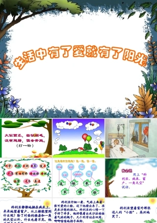 __窗前的气球