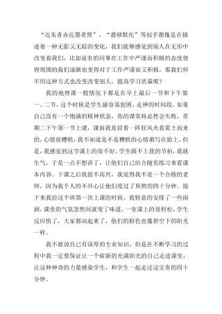 有一种神奇的力量叫做感染3