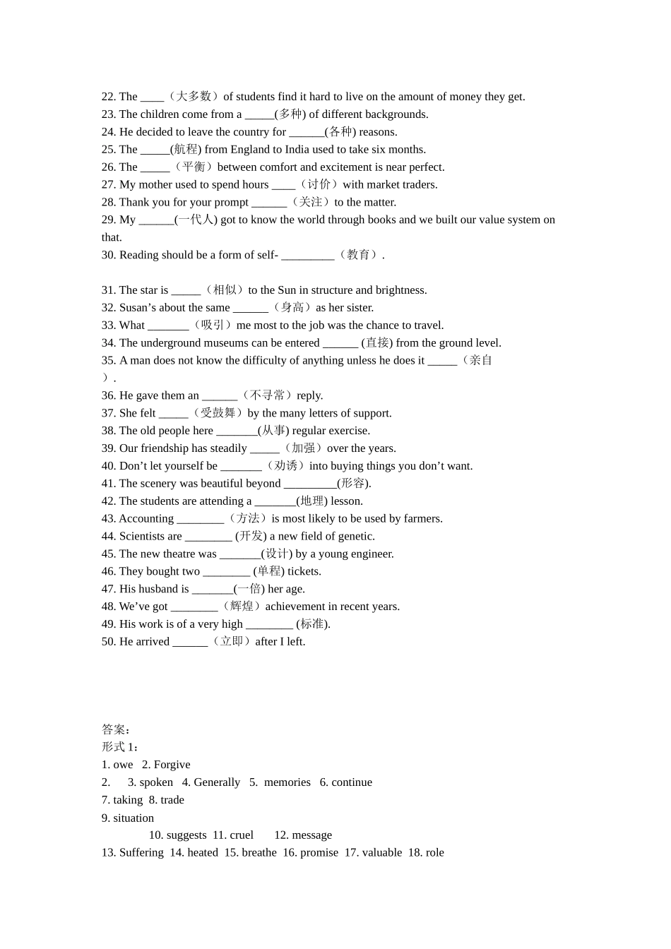 (10)单词拼写100题_第3页