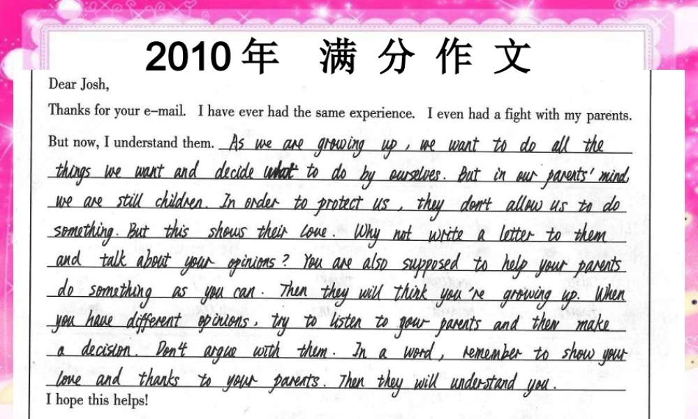 《中考英语专题复习——书面表达》课件