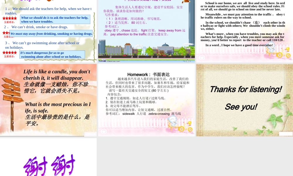 《中考英语专题复习——书面表达》课件