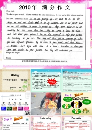 《中考英语专题复习——书面表达》课件