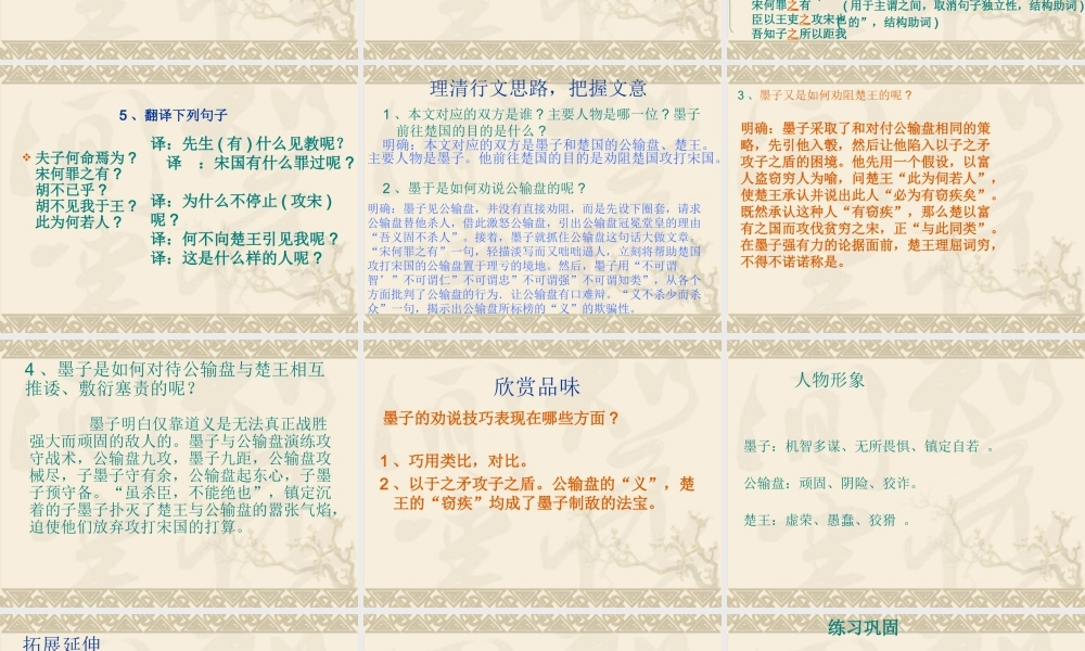 公输课件 (2)