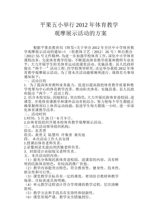 覃映春优质课比赛教案(1)