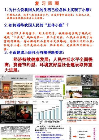 政治：4102围绕主题