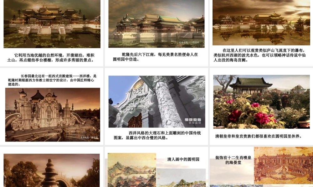 初中二年级历史上册第一单元侵略与反抗第2课第二次鸦片战争期间列强侵课件