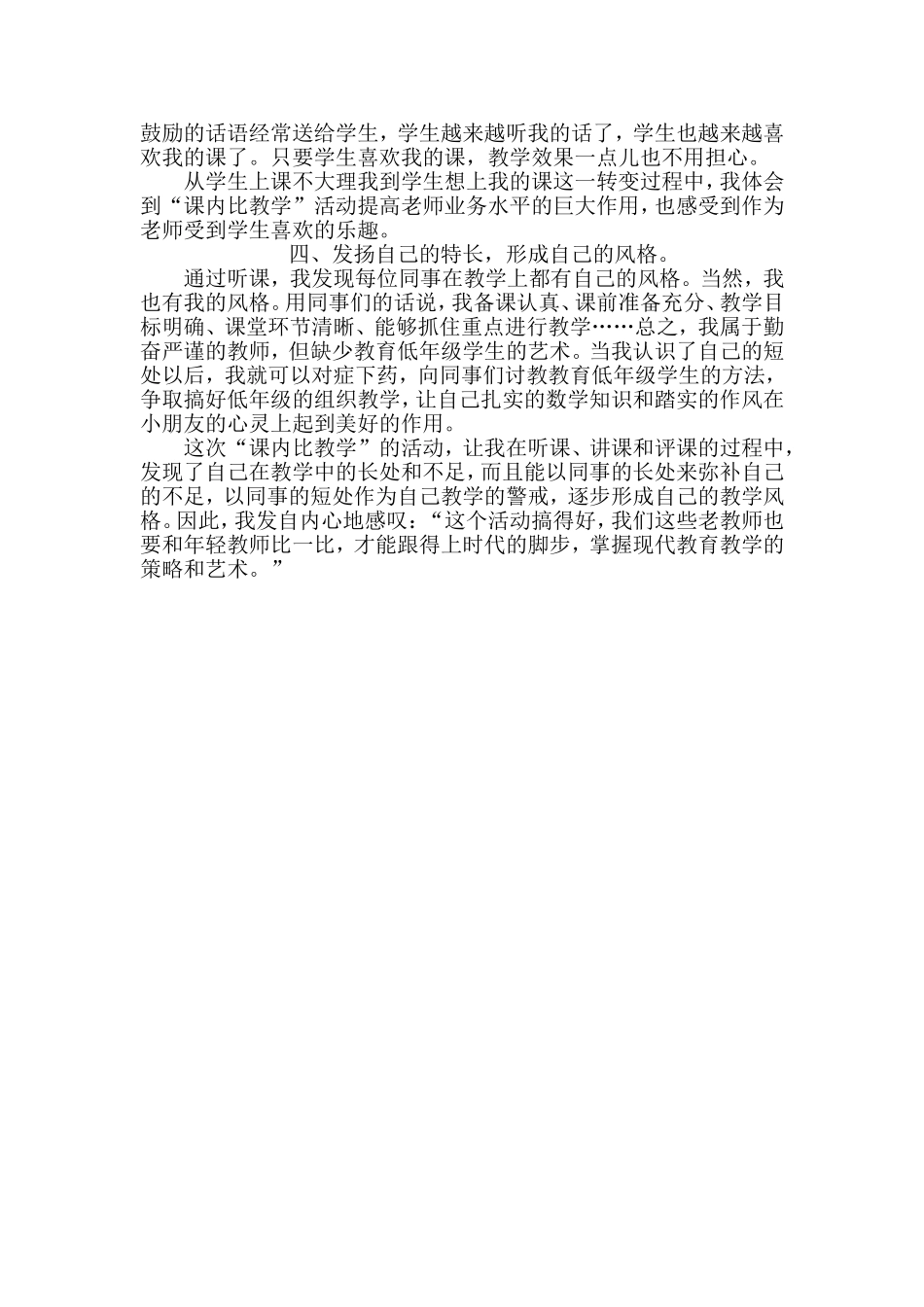 夏商周时代的社会_第2页